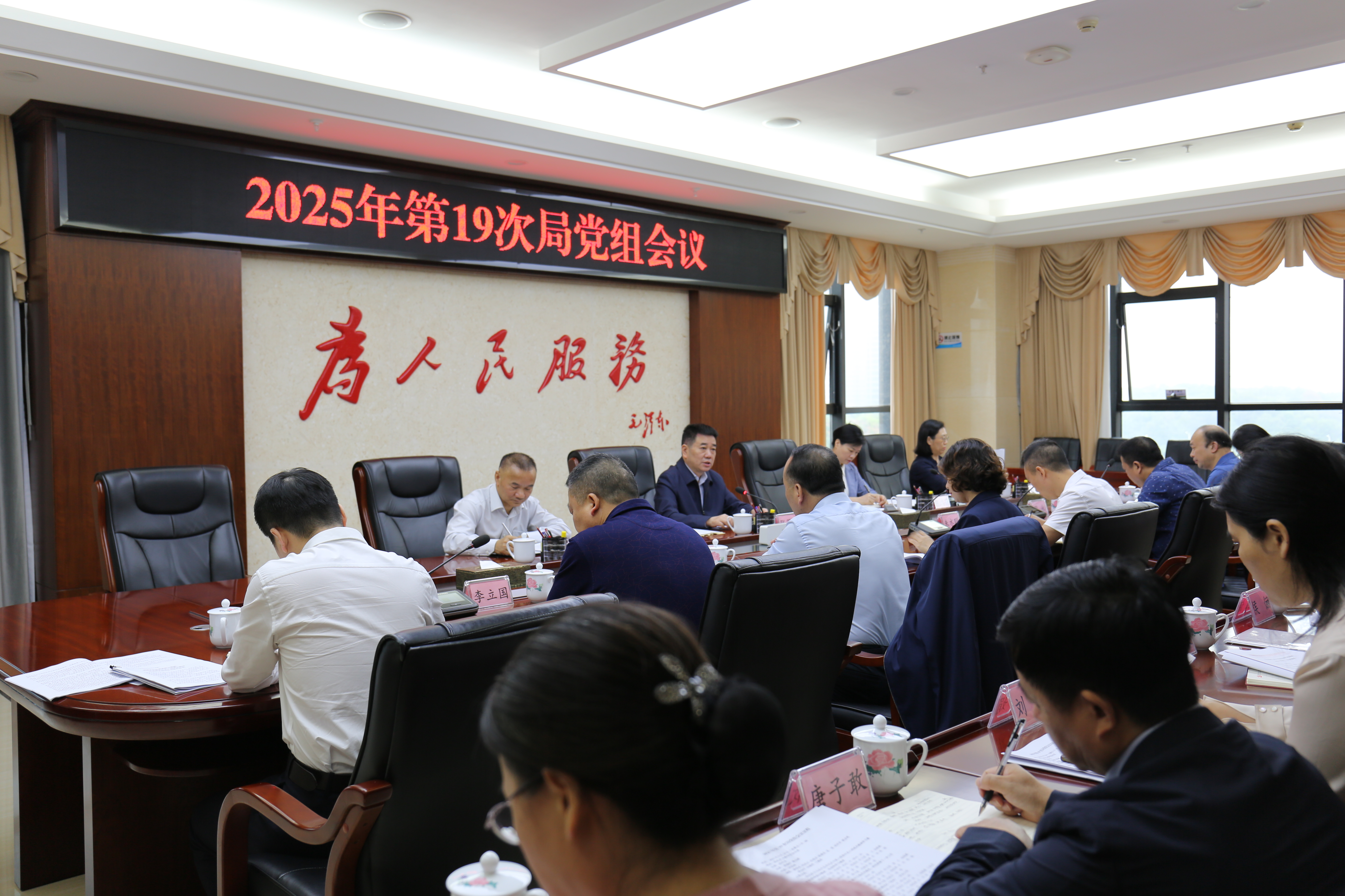 葡京赌场
召开党组（扩大）会议 总结局深入贯彻中央八项规定精神学习教育工作